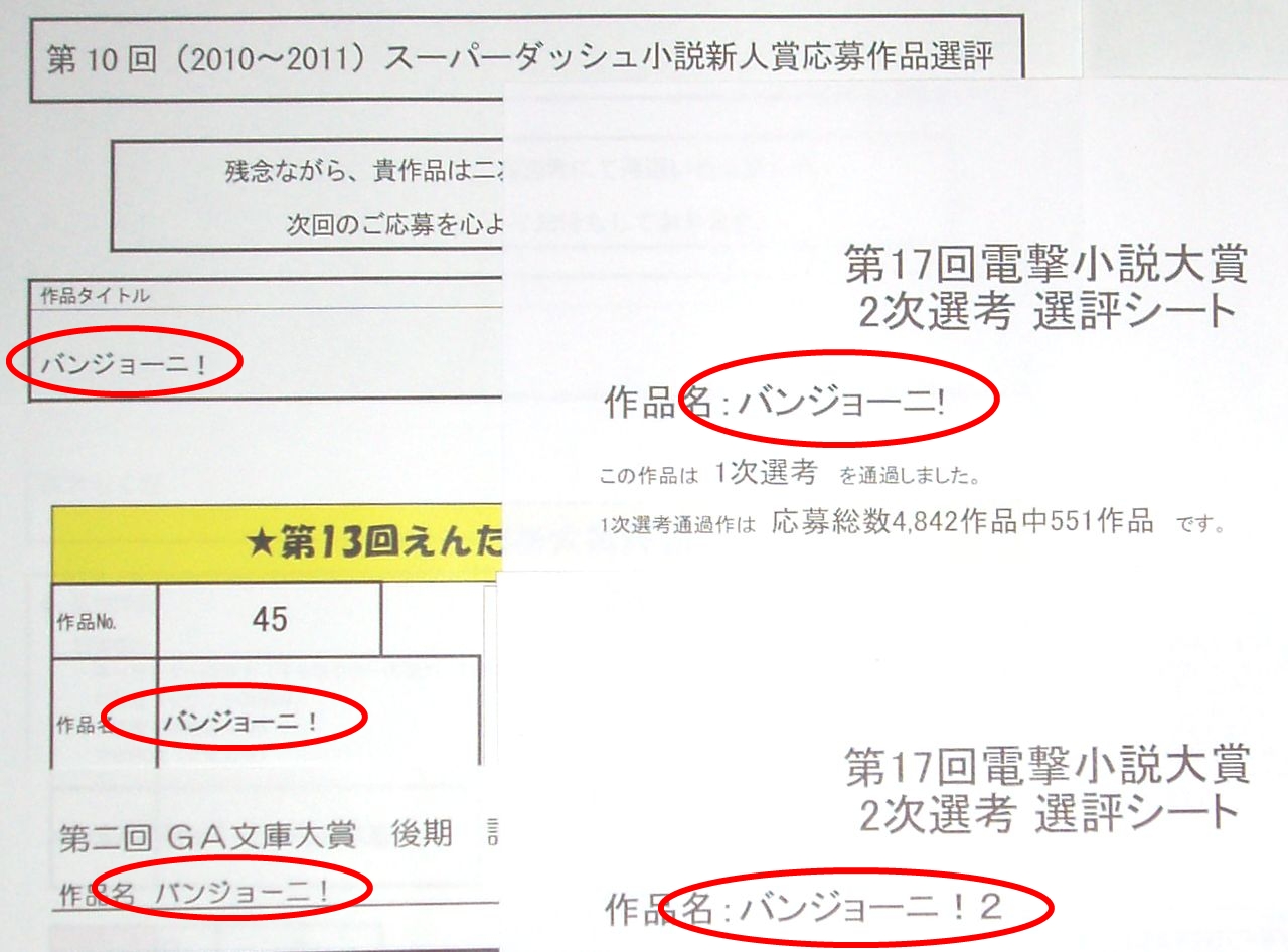 評価シートコレクター らくだ図書館