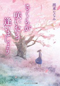 sakura.jpg